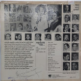 Shri Shantaram Nandgaonkar - Marathi Popular Songs (Vinyl)